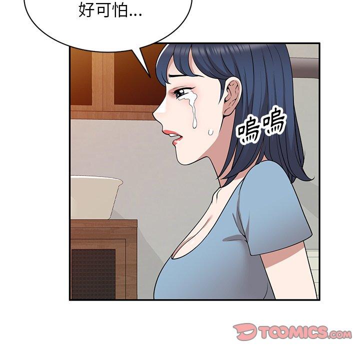 30P - 掠夺的滋味