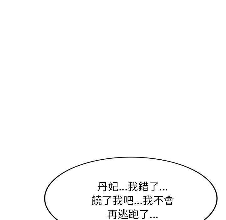 31P - 掠夺的滋味