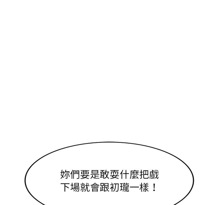 69P - 掠夺的滋味
