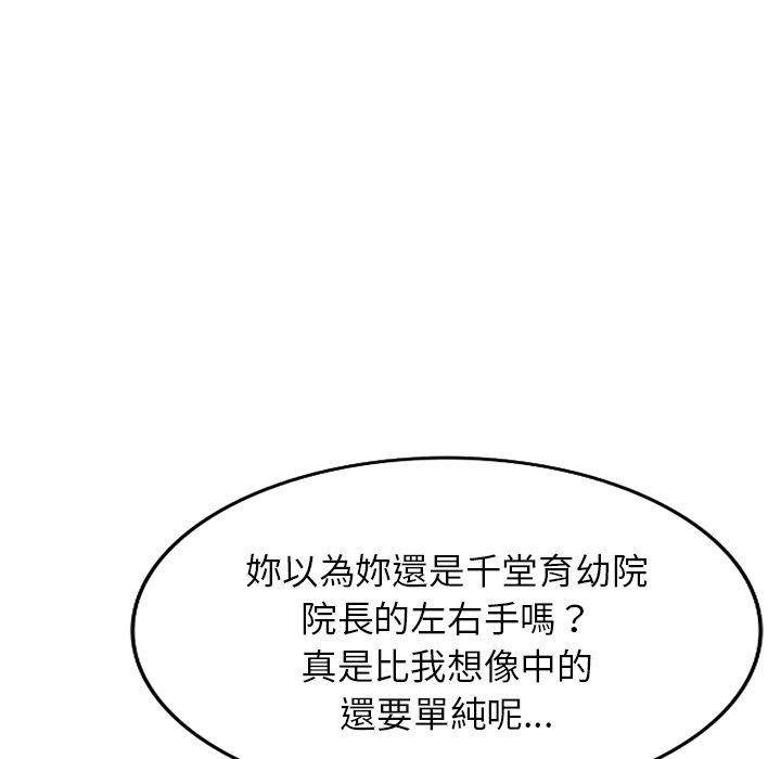 83P - 掠夺的滋味