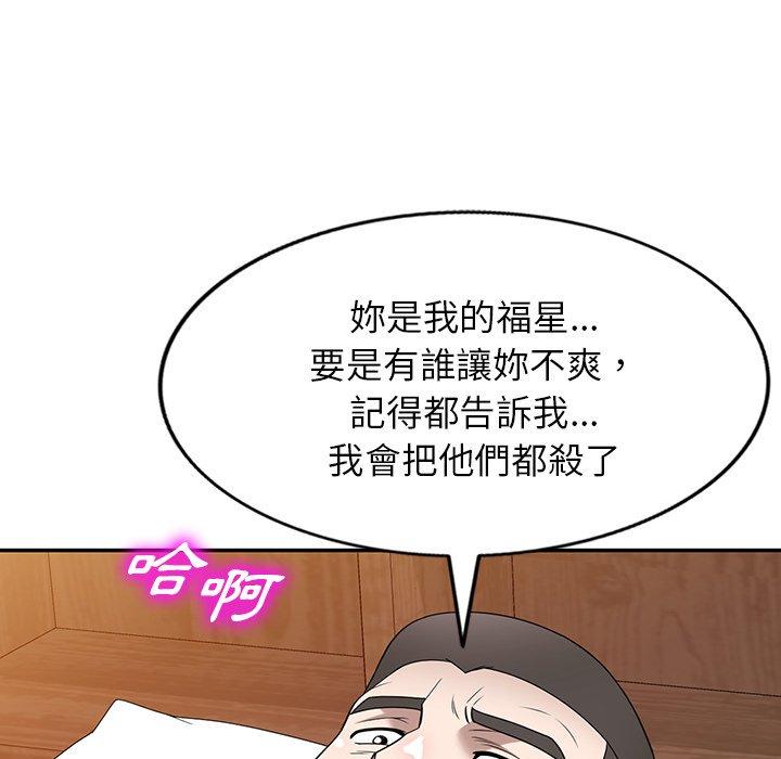 109P - 掠夺的滋味