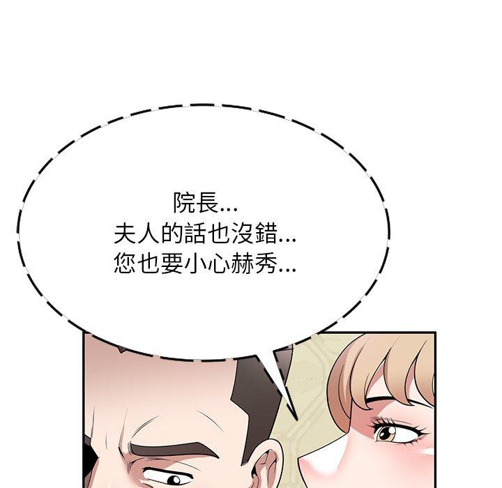 144P - 掠夺的滋味