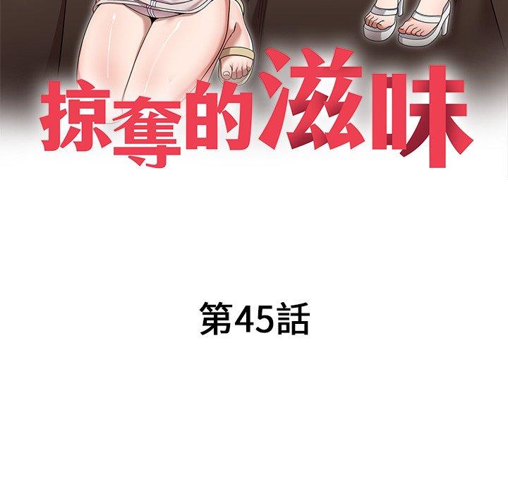 16P - 掠夺的滋味