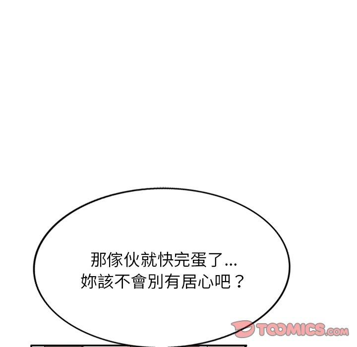 57P - 掠夺的滋味
