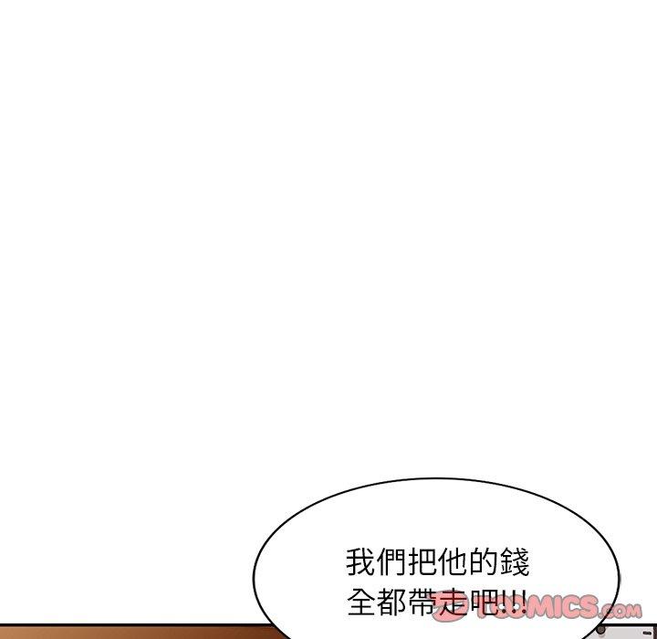 66P - 掠夺的滋味