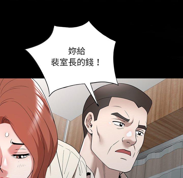 87P - 掠夺的滋味