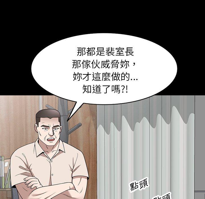 89P - 掠夺的滋味