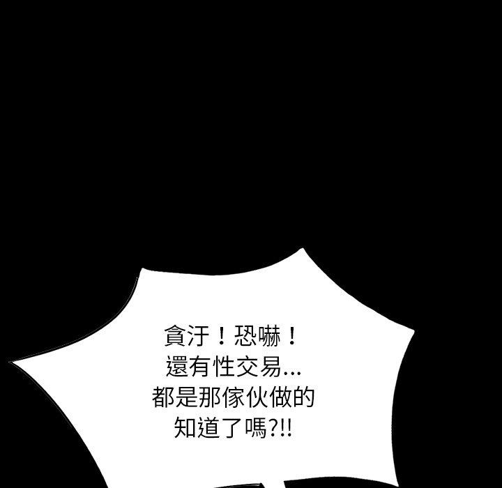 91P - 掠夺的滋味