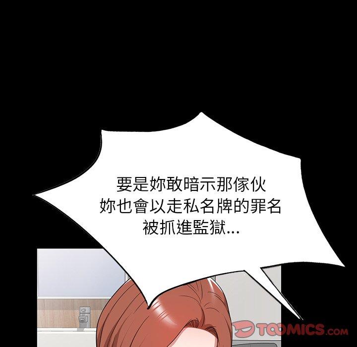 93P - 掠夺的滋味
