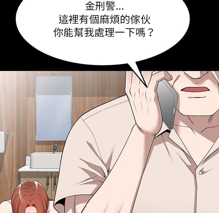 97P - 掠夺的滋味