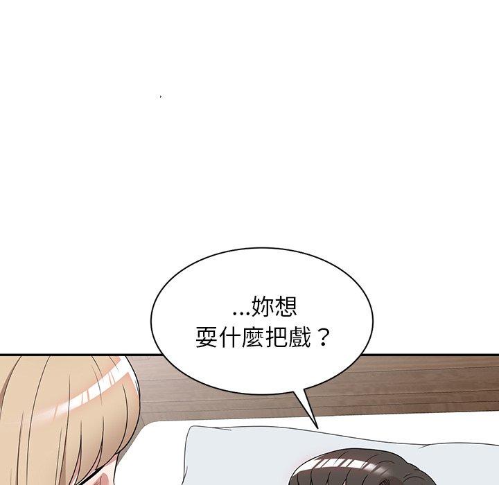 119P - 掠夺的滋味