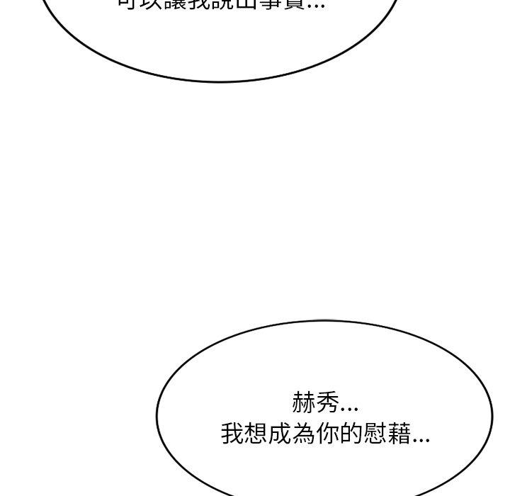 121P - 掠夺的滋味