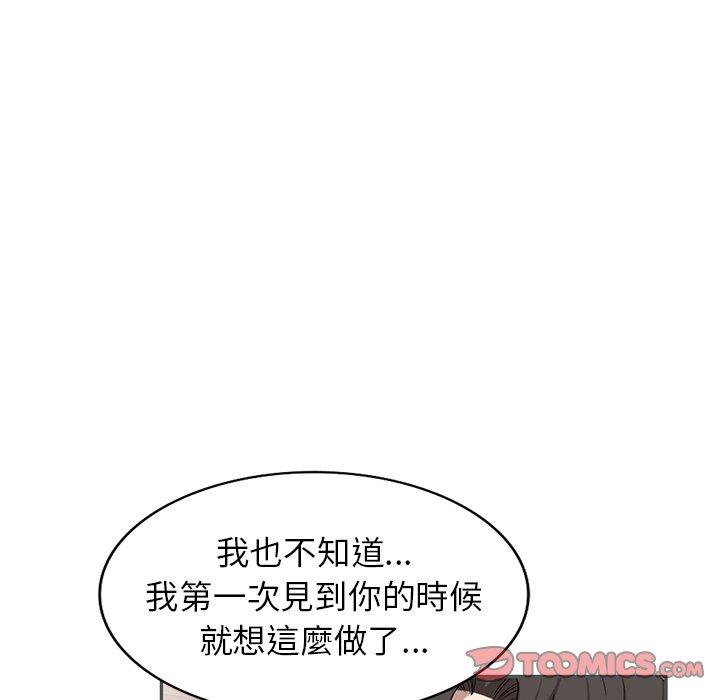 123P - 掠夺的滋味