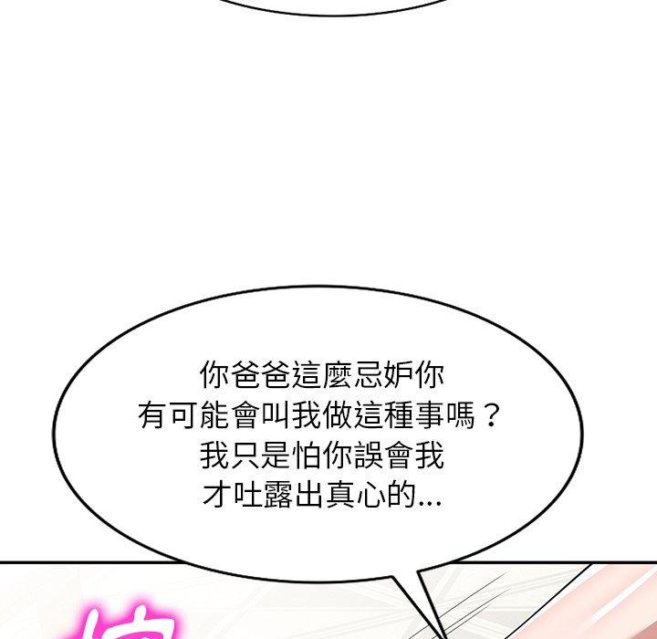 125P - 掠夺的滋味