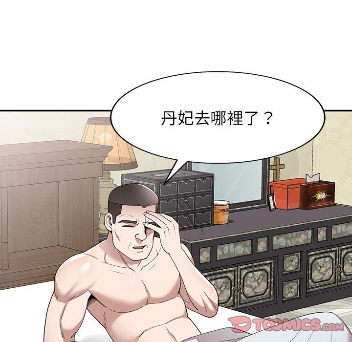 129P - 掠夺的滋味