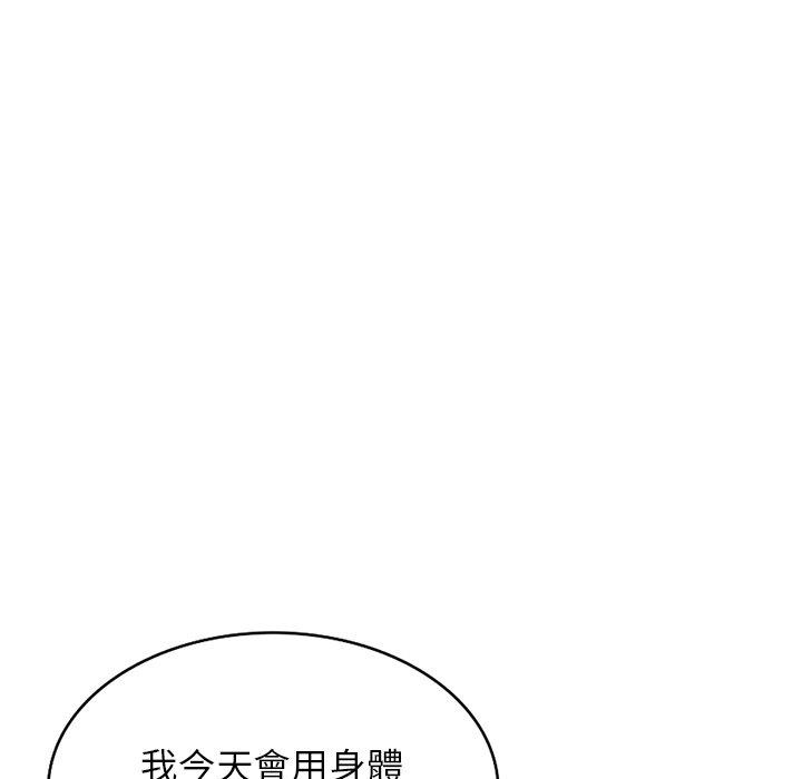 139P - 掠夺的滋味