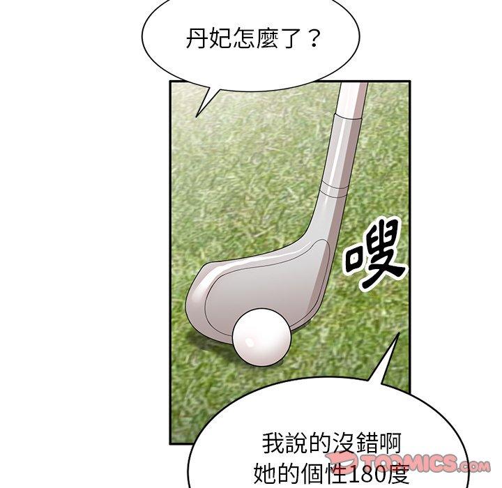 21P - 掠夺的滋味