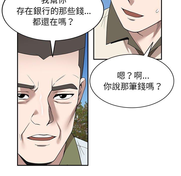 31P - 掠夺的滋味