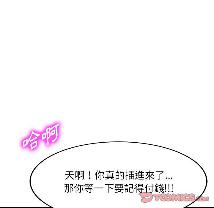 57P - 掠夺的滋味