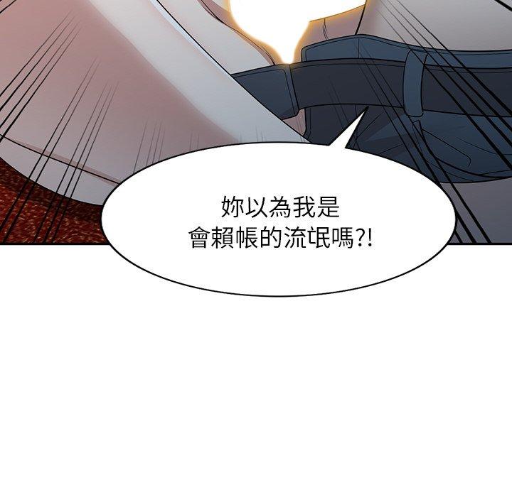 59P - 掠夺的滋味