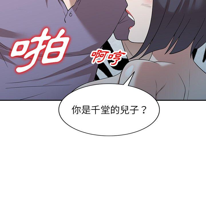 66P - 掠夺的滋味
