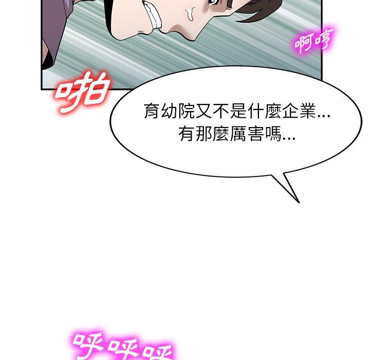 68P - 掠夺的滋味