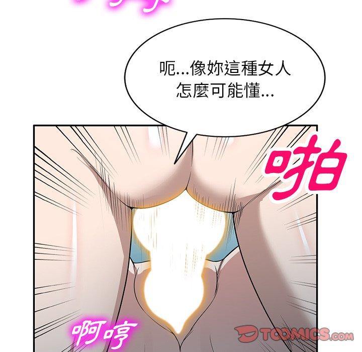 69P - 掠夺的滋味