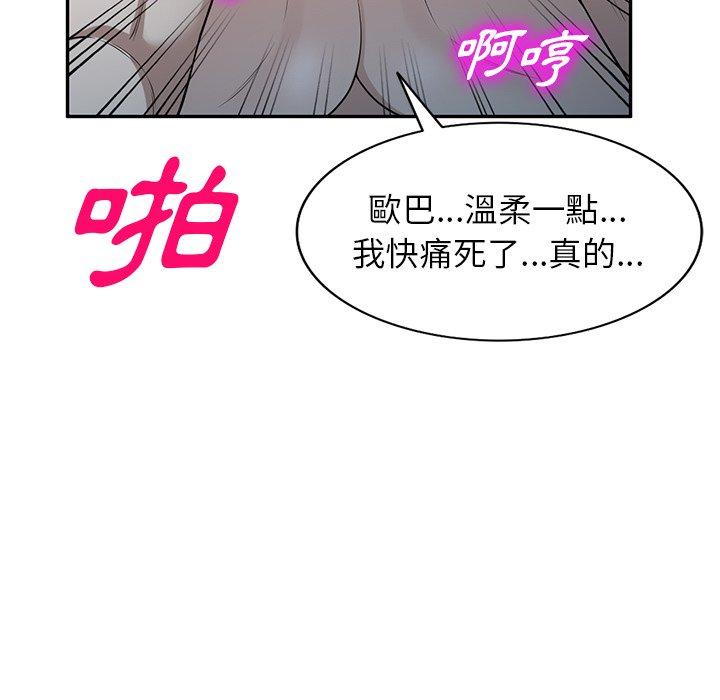 70P - 掠夺的滋味