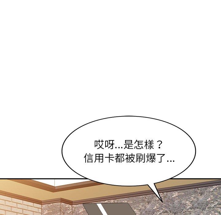 73P - 掠夺的滋味