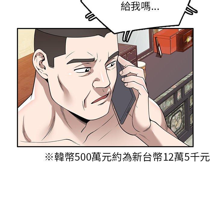 82P - 掠夺的滋味