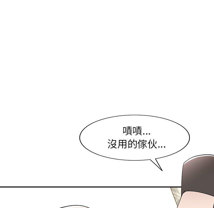 83P - 掠夺的滋味