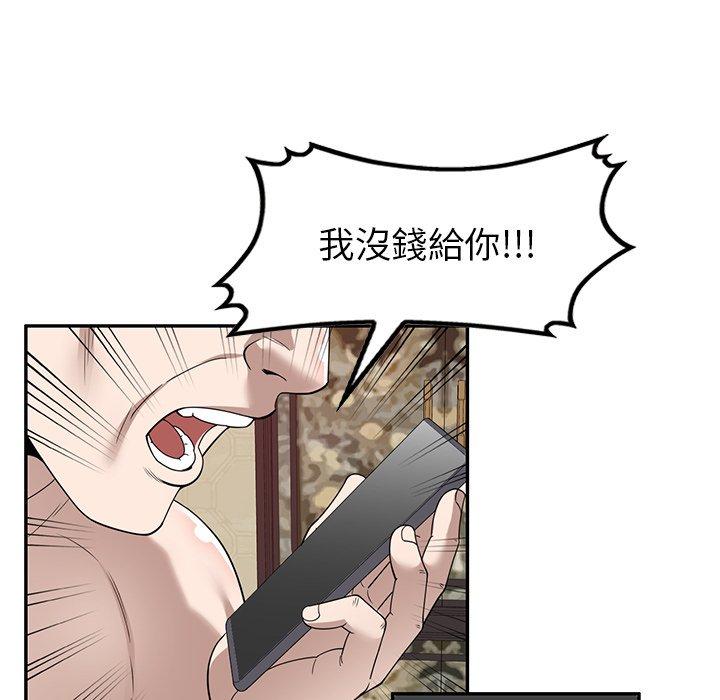86P - 掠夺的滋味