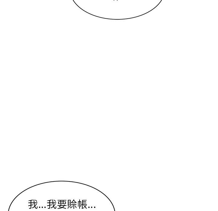 90P - 掠夺的滋味