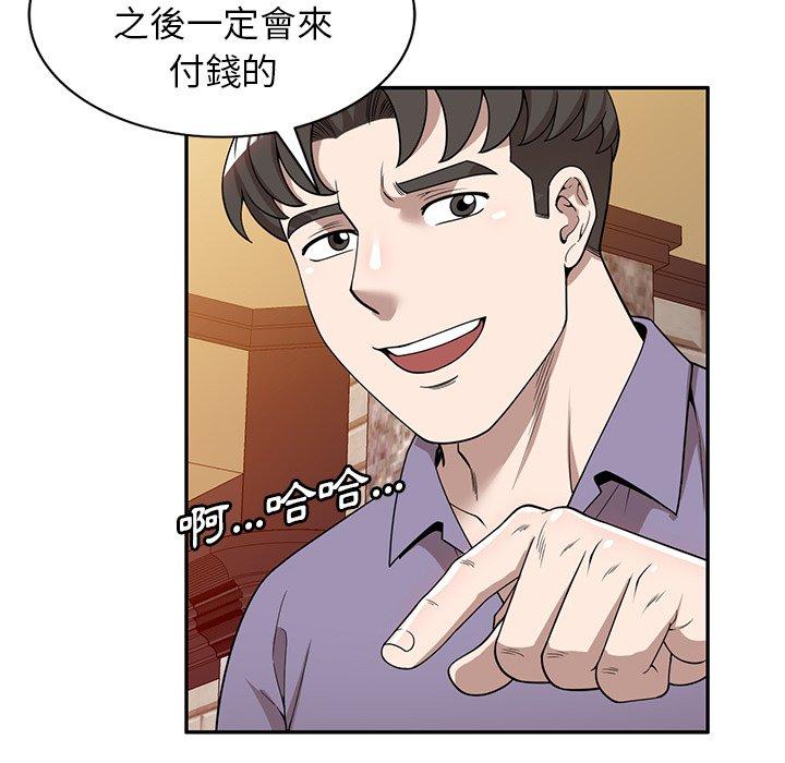 91P - 掠夺的滋味