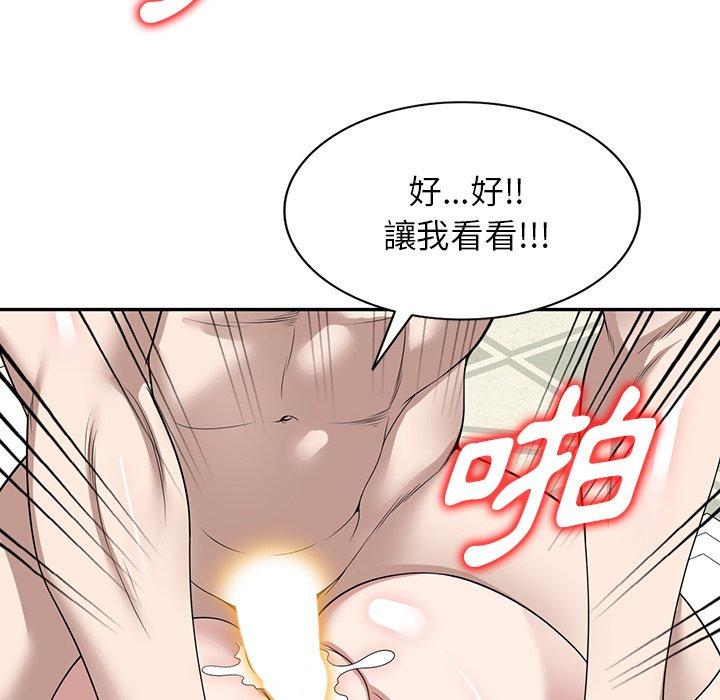 118P - 掠夺的滋味