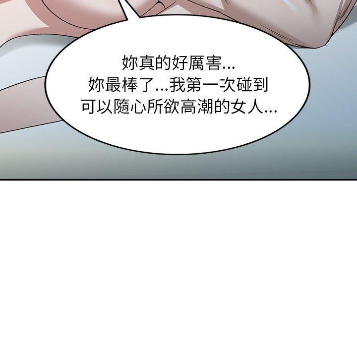 134P - 掠夺的滋味