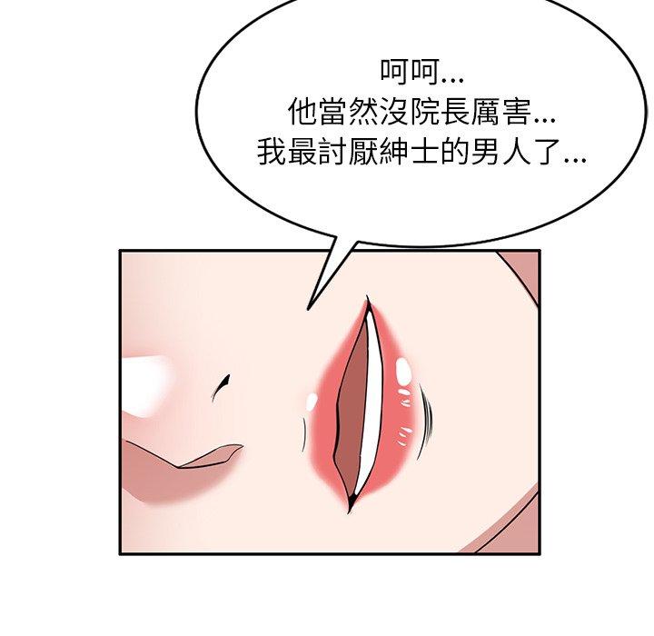 153P - 掠夺的滋味