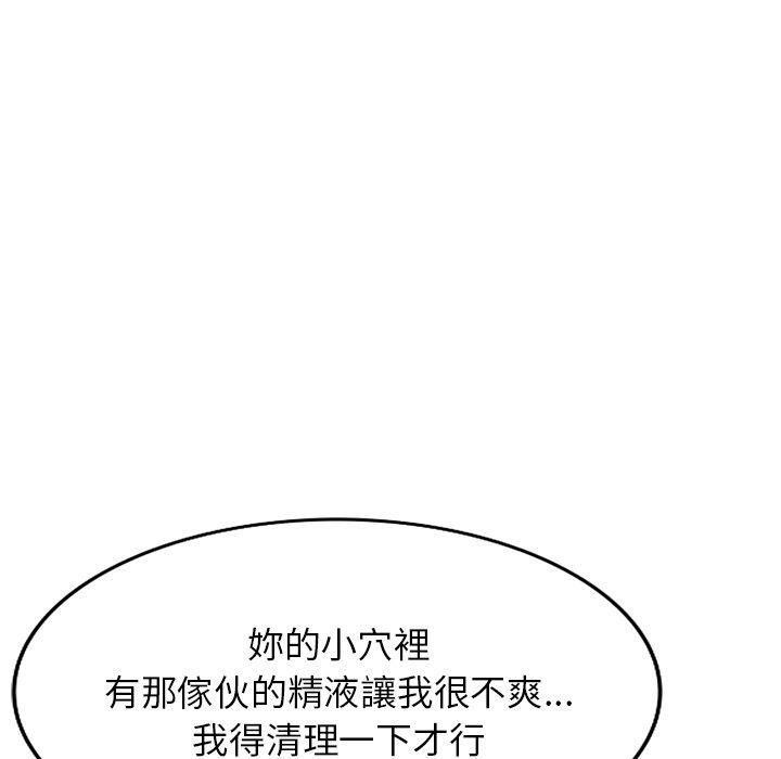 154P - 掠夺的滋味