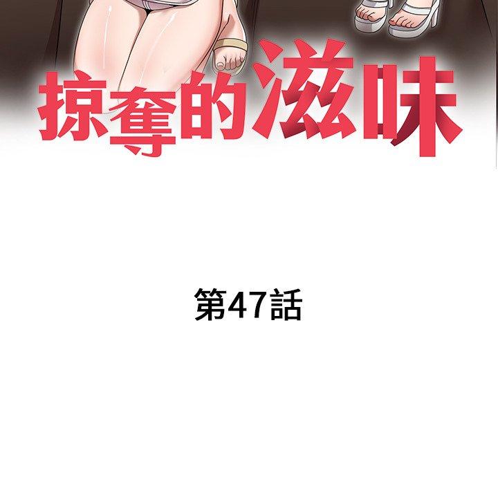 15P - 掠夺的滋味