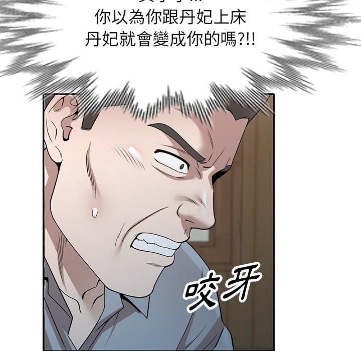 47P - 掠夺的滋味