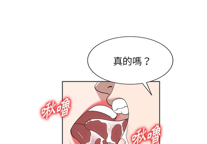 4P - 掠夺的滋味