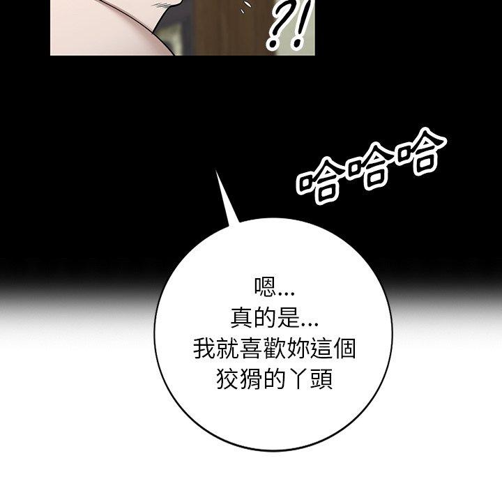 55P - 掠夺的滋味