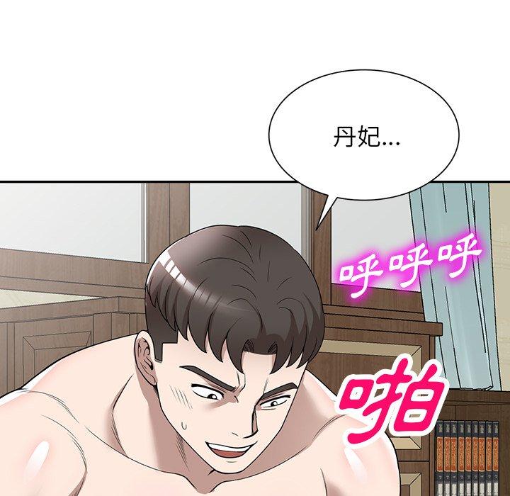 87P - 掠夺的滋味