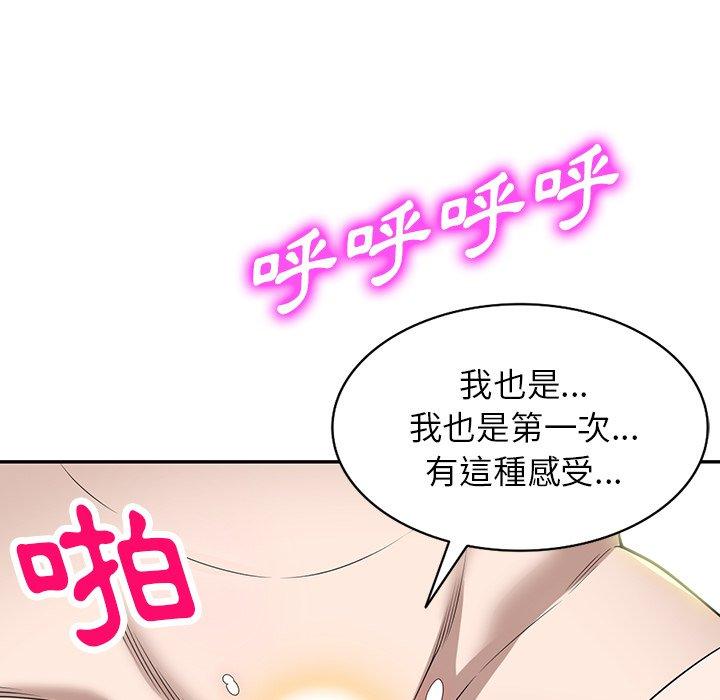 90P - 掠夺的滋味