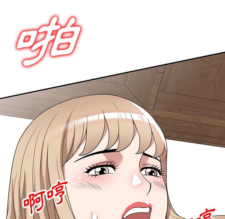 98P - 掠夺的滋味