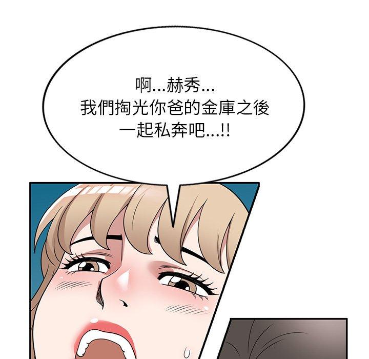 118P - 掠夺的滋味