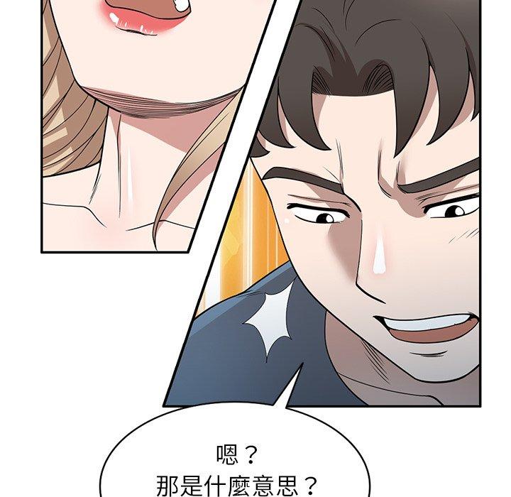 119P - 掠夺的滋味