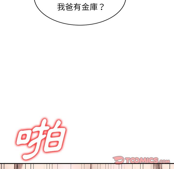 120P - 掠夺的滋味