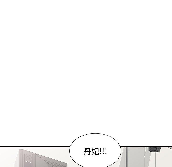 135P - 掠夺的滋味