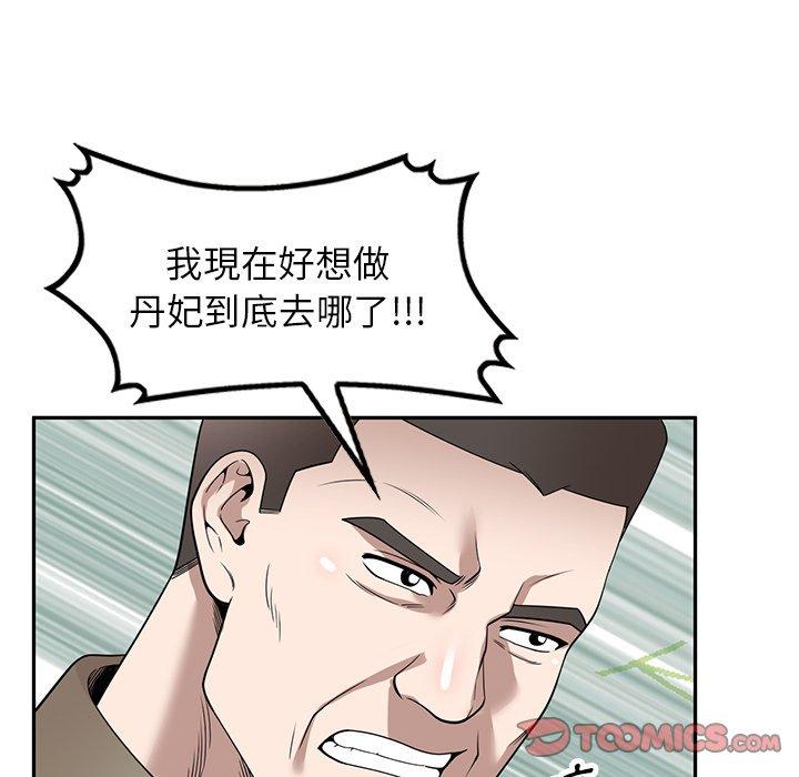138P - 掠夺的滋味